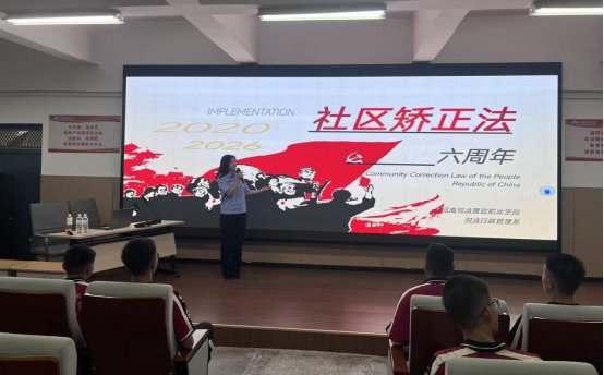 师生围绕《社区矫正法》主要内容开展专